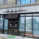 부대고기전문점 이미지