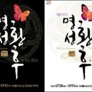 (얼레빗 제5261호) 시호 ‘명성황후‘가 아닌 ’민비‘로 부르지 말아야 이미지