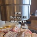 박달1동공원(행정복지센터 옆) | 양산 황산공원밥집 용마루숯불가든 솥밥 나오는 점심특선