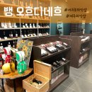 뱅오흐디네흐