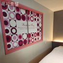 폭시호텔 이미지