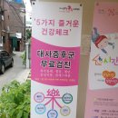 명륜건강증진센터 이미지