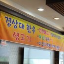 삼천포냉면 이미지
