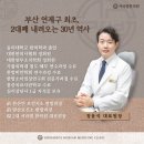 사공한의원 | 부산이명한의원, 수개월째 이비인후과가도 재발하는 분들만 보세요.