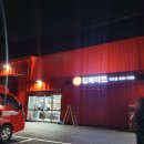 복지농산