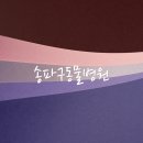 송파바로동물병원 이미지