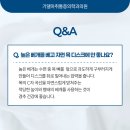 기댈마취통증의학과의원 네이버블로그