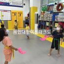 용인대 한여울 태권도장 이미지