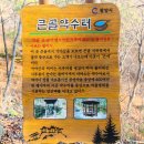 광영 큰골약수터 이미지