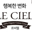 르씨엘기획