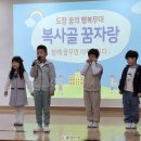 도장초등학교 이미지