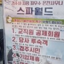 더케이호텔경주 실내수영장 이미지