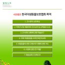 사단법인 한국동물구조관리협회 이미지