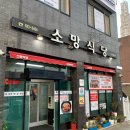 해남반찬 이미지