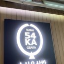 스시박 - 익산시 동서로5길 115 | 강남역 스시 혼밥 추천! 가성비 런치세트가 있는 '스시오사카' 내돈내산 후기 ✨