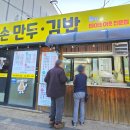 큰손왕만두 네이버블로그