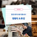 좋은소목장 이미지