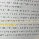 학교 문법과 문법 교육 중 관형사와 부사의 수식관계 이미지