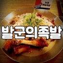 발군의족발 종로점 (ft.대구 시내 종로 맛집 술집)