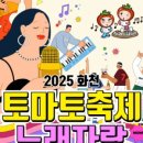 화천몰