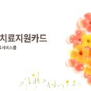 교육청바우처 #굳센카드 제공기관입니다. 이미지