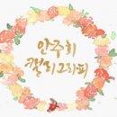 캘리그라피 (저녁반) (취미&자격증) 이미지