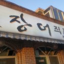 천장어 이미지