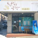난이공방 이미지