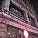 Turning Red | 삿포로에 갈까 말까