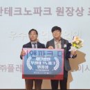 (주)부산테크노파크 국제신문