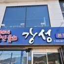 바람의언덕 횟집
