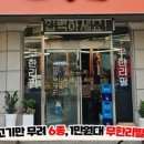 숯불갈비통큰무한삼겹 네이버블로그