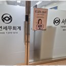 세무법인자연 이미지