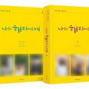 해리컴퍼니 이미지