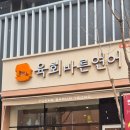 바른병원 맞은편 이미지