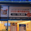 무모한초밥남양주 - 남양주시 경춘로1256번길 6 | 무모한초밥남양주