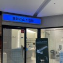 A145 | [경기도 화성시] 동탄 에스테틱샵│하이엔드 에스테틱 관리 '클라리스 스킨랩' 동탄본점(with 드레스...