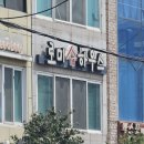 세이모텔 - 23968 | 26.4월 여수여행_바다식탁 주말 오픈런,구봉만두, 와이드커피스탠드