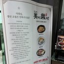 미락생선구이 조림전문점 이미지