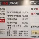 정가네코다리낙지 이미지