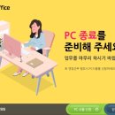 핵심만 쏙 주52시간 근무제와 HR의 변화 | PC Off(PC오프), 워라밸을 위한 근무시간 관리 솔루션 아키텍처, 하드웨어 인프라 사이징
