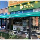 와우곱창지축점 이미지