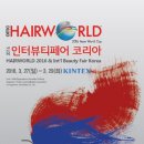 헤어월드 - 영주시 | 헤어월드