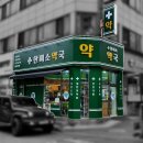 한미소약국 이미지