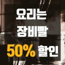 청호테-프 | 쿠첸 인덕션 3구 차원이 다른 상품 무료설치까지~ 40%나 할인받았어요