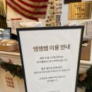 다있다몰 | 용산 맛집 쌤쌤쌤 롯데월드몰에도 있다! 토요일 점심 방문 후기