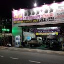 타이어테크 코스트코점 이미지