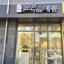 더예쁨헤어샾
