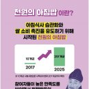 산단 근로자 &#39;천원의 아침밥&#39; 모집안내 이미지