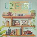 대준분식 네이버블로그